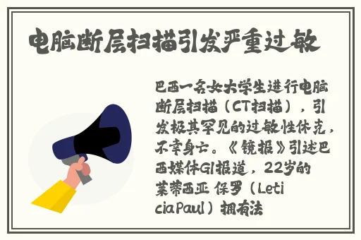 靠逼片